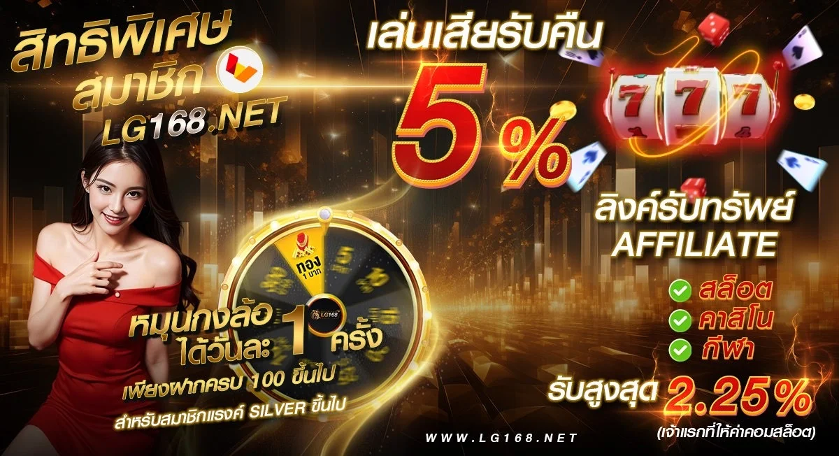 Liger168 เว็บตรง สล็อต คาสิโน ฝากถอนออโต้